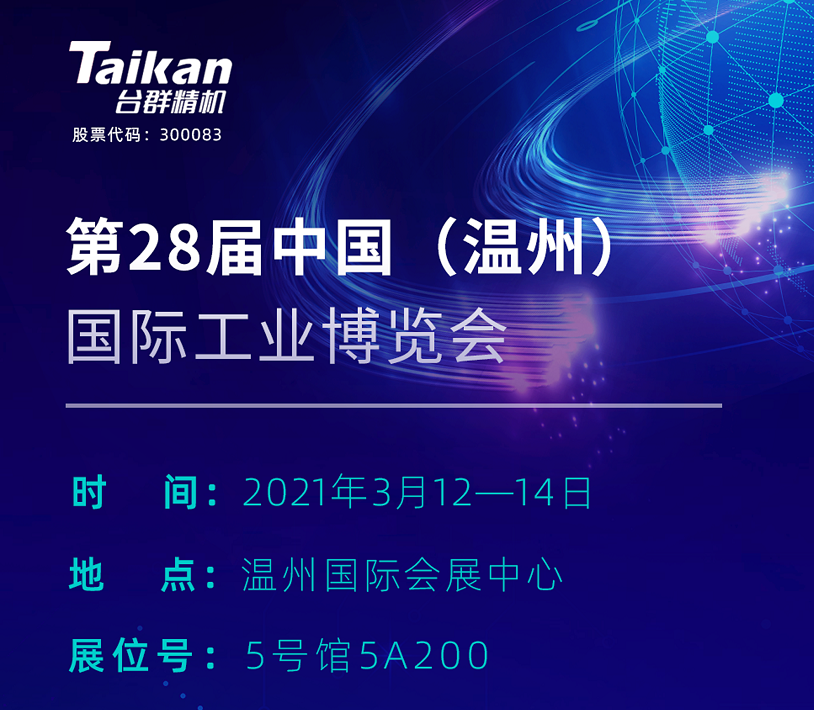 亚星精机机械展