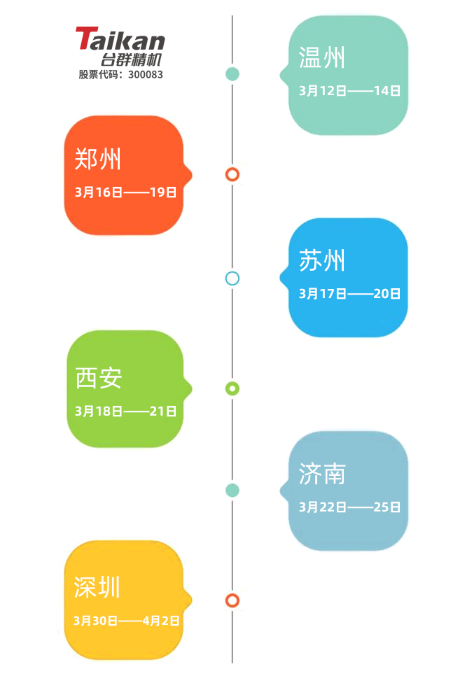 亚星精机机械展
