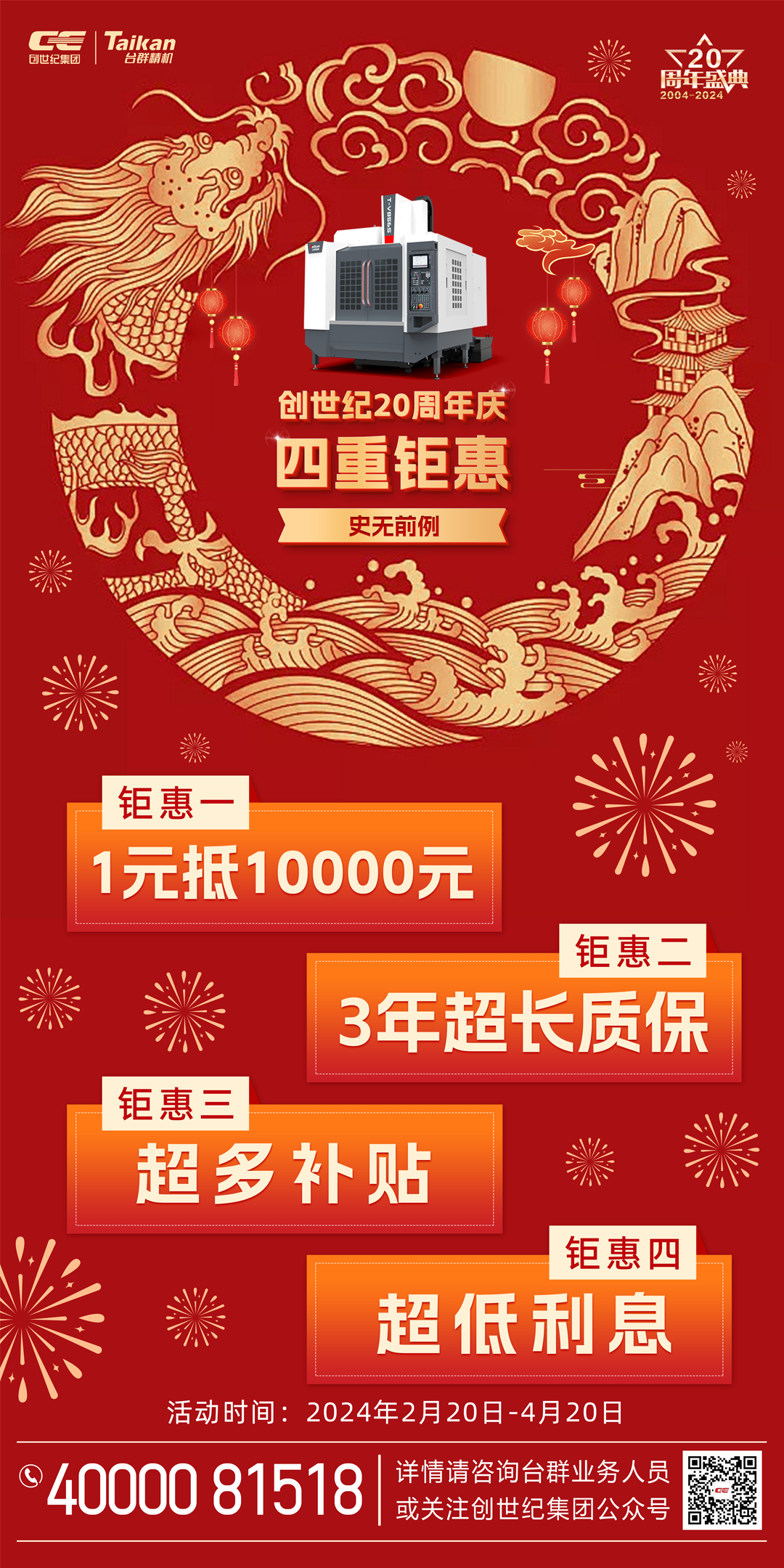 亚星精机