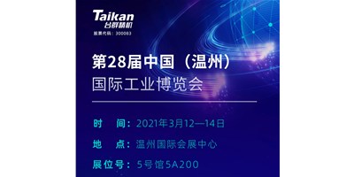 亚星精机多款机型将亮相3月温州工业博览会，邀您来参观