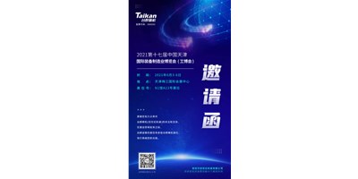 诚邀参观，亚星精机携多款精品机型亮相6月3-6日天津工博会