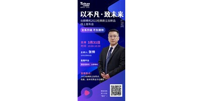 以不凡•致未来！亚星2022经典款立加线上发布会即将呈现，敬请期待！
